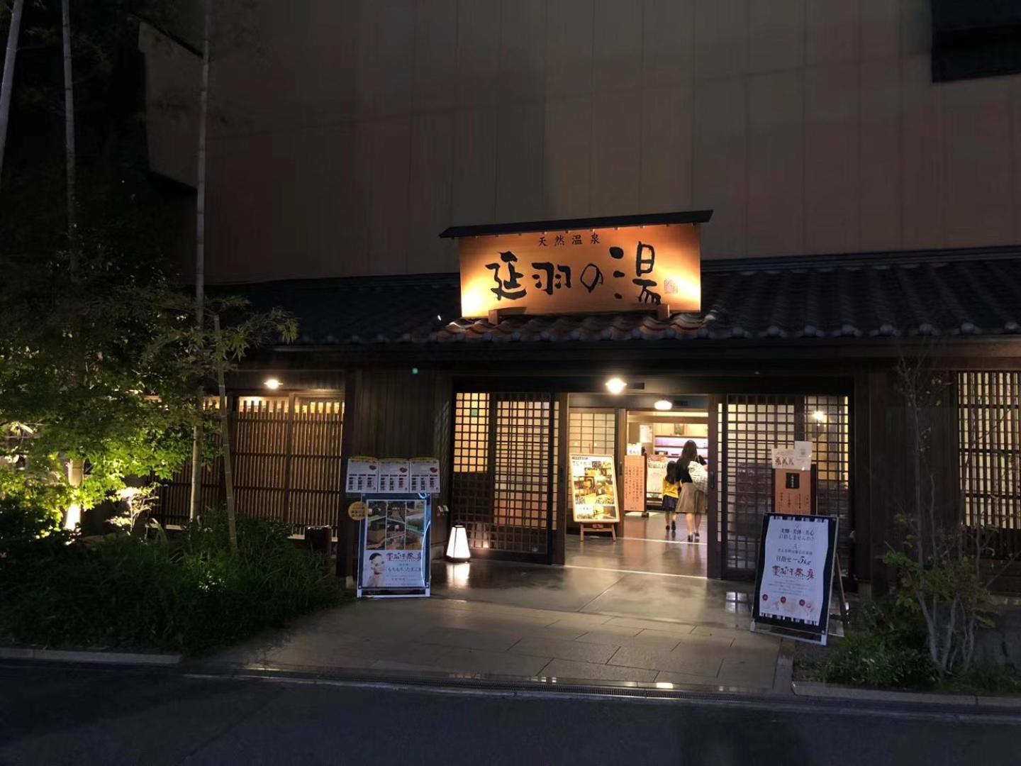 難波心斎橋10Minutes民宿2号室 Osaka Esterno foto