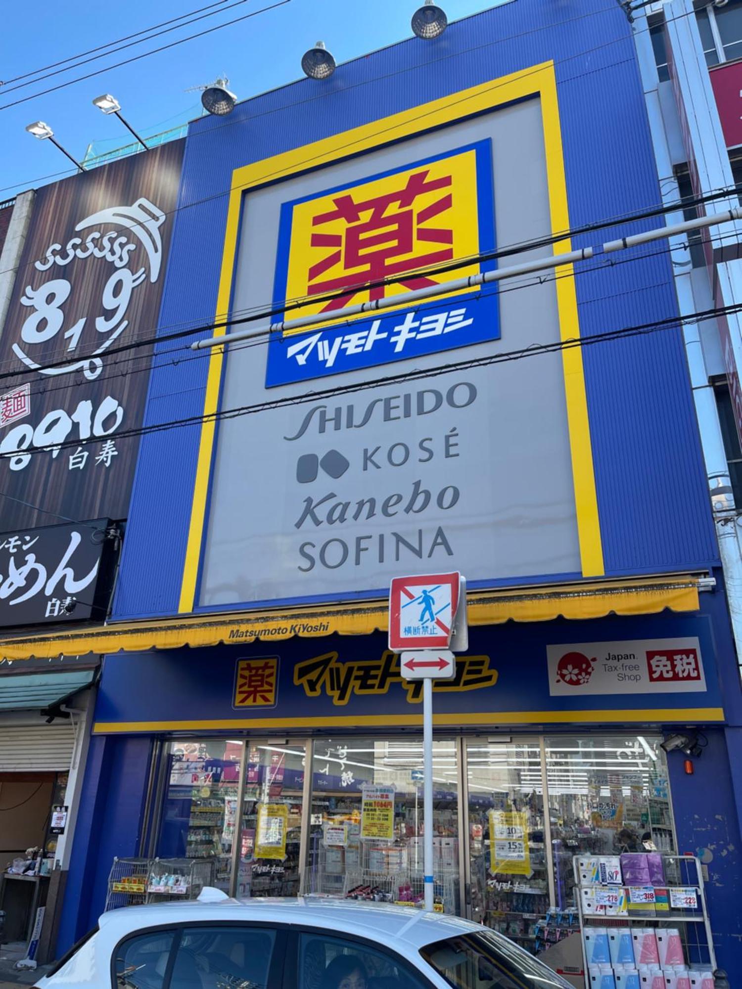難波心斎橋10Minutes民宿2号室 Osaka Esterno foto